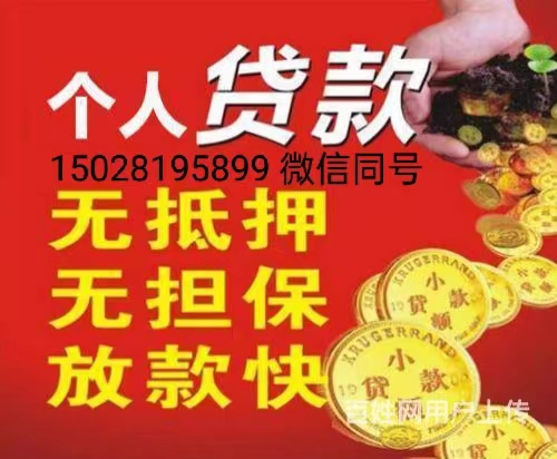 15028195899石家庄空放  石家庄个人借款    石家庄私人借款  石家庄急用钱  无抵押  无担保  拿款快   一个电话上门办理  石家庄车辆抵押借款方式更灵活的借款方式