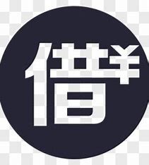 石家庄空放  石家庄个人借款    石家庄私人借款  石家庄急用钱  无抵押  无担保  拿款快   一个电话上门办理  石家庄车辆抵押借款方式更灵活的借款方式